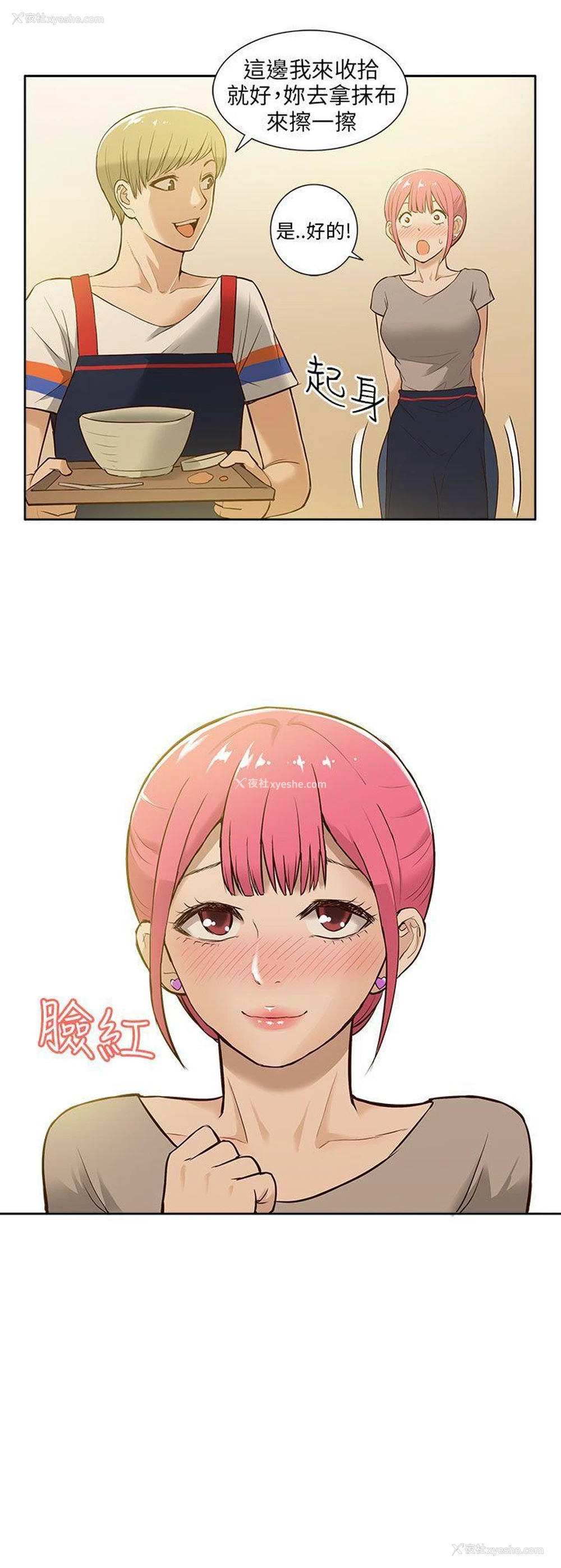 21P - 租爱套房