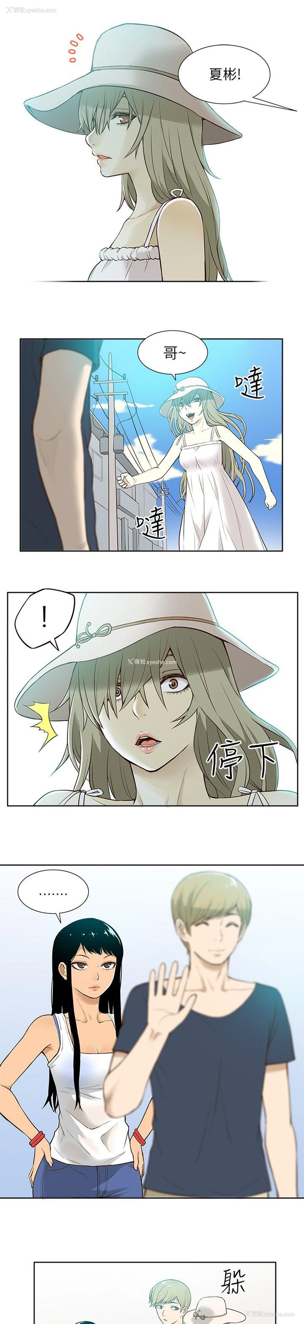3P - 租爱套房