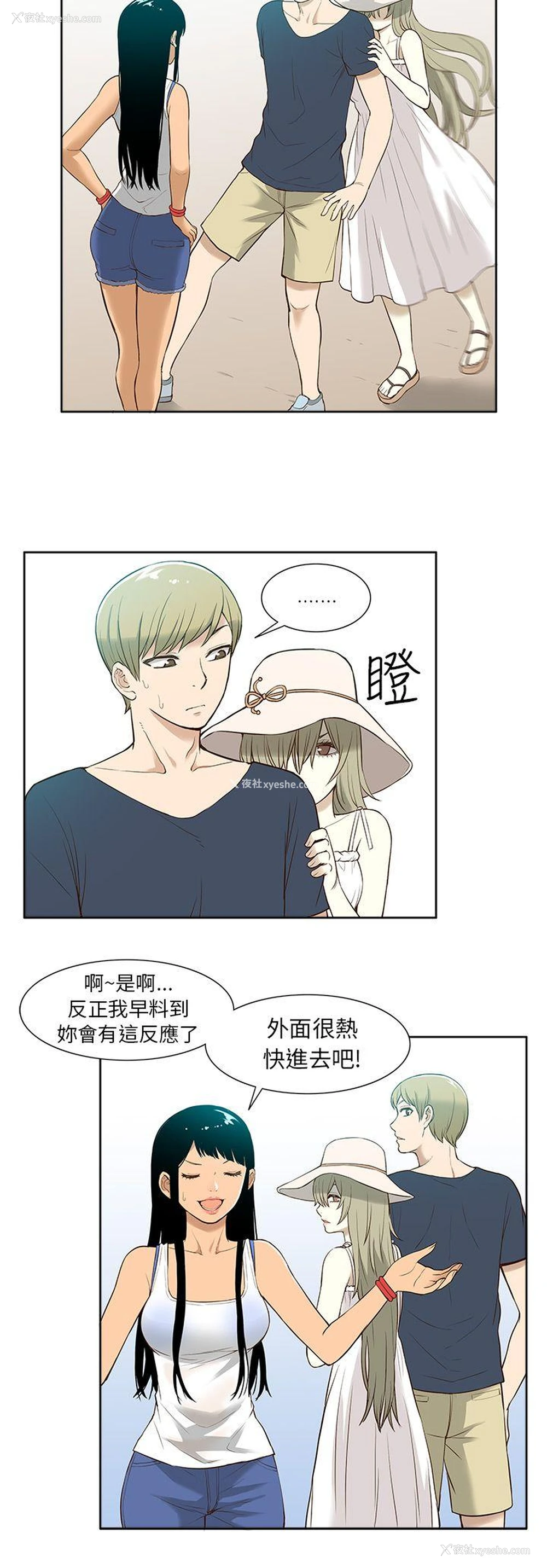 4P - 租爱套房