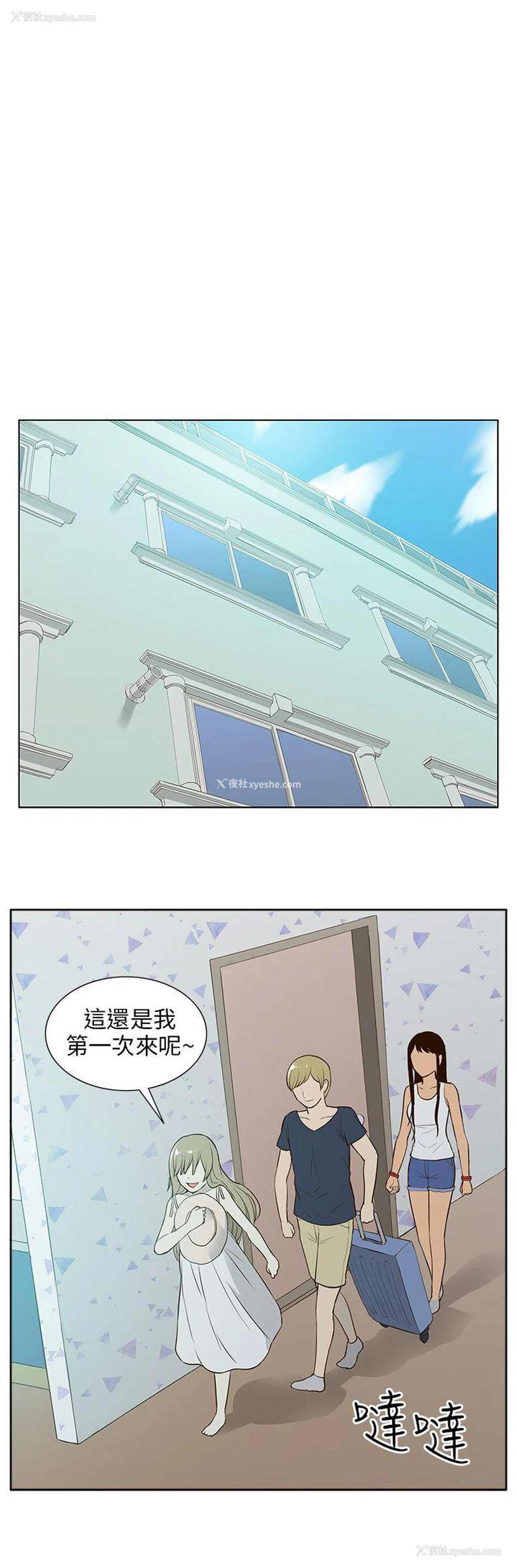 6P - 租爱套房