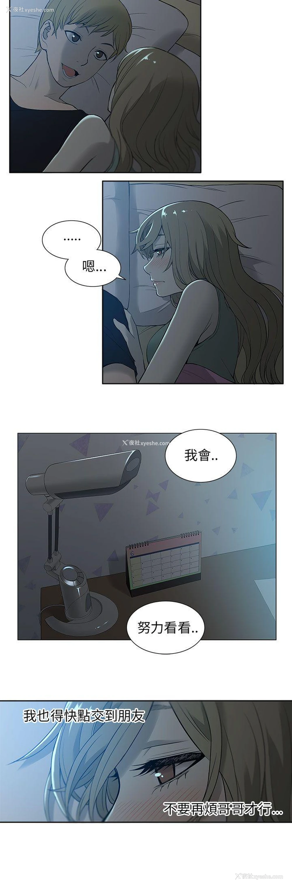 10P - 租爱套房