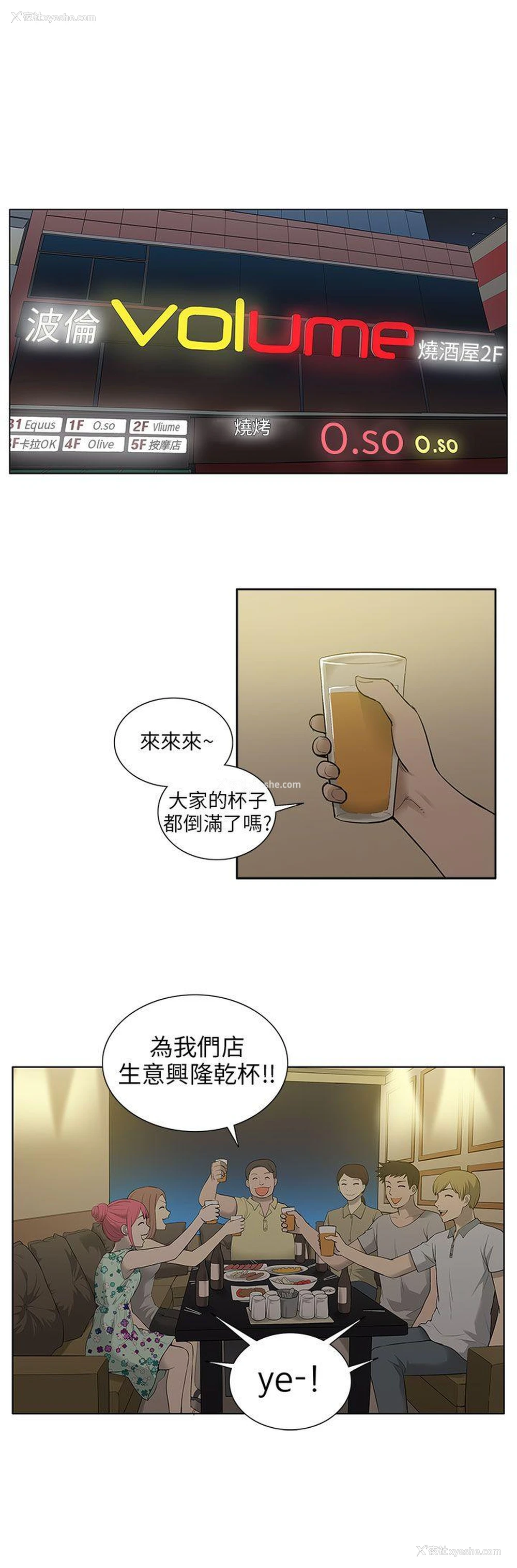 14P - 租爱套房