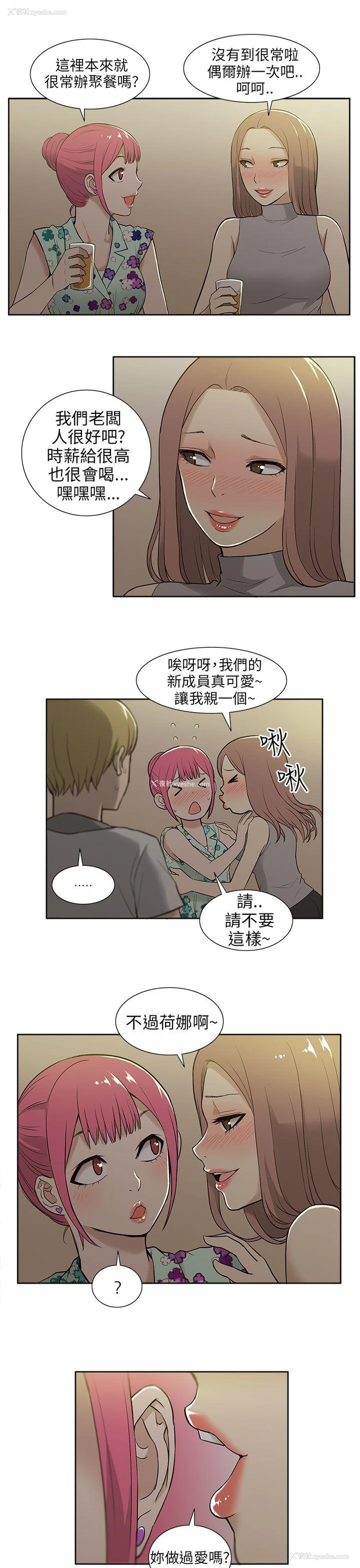 15P - 租爱套房