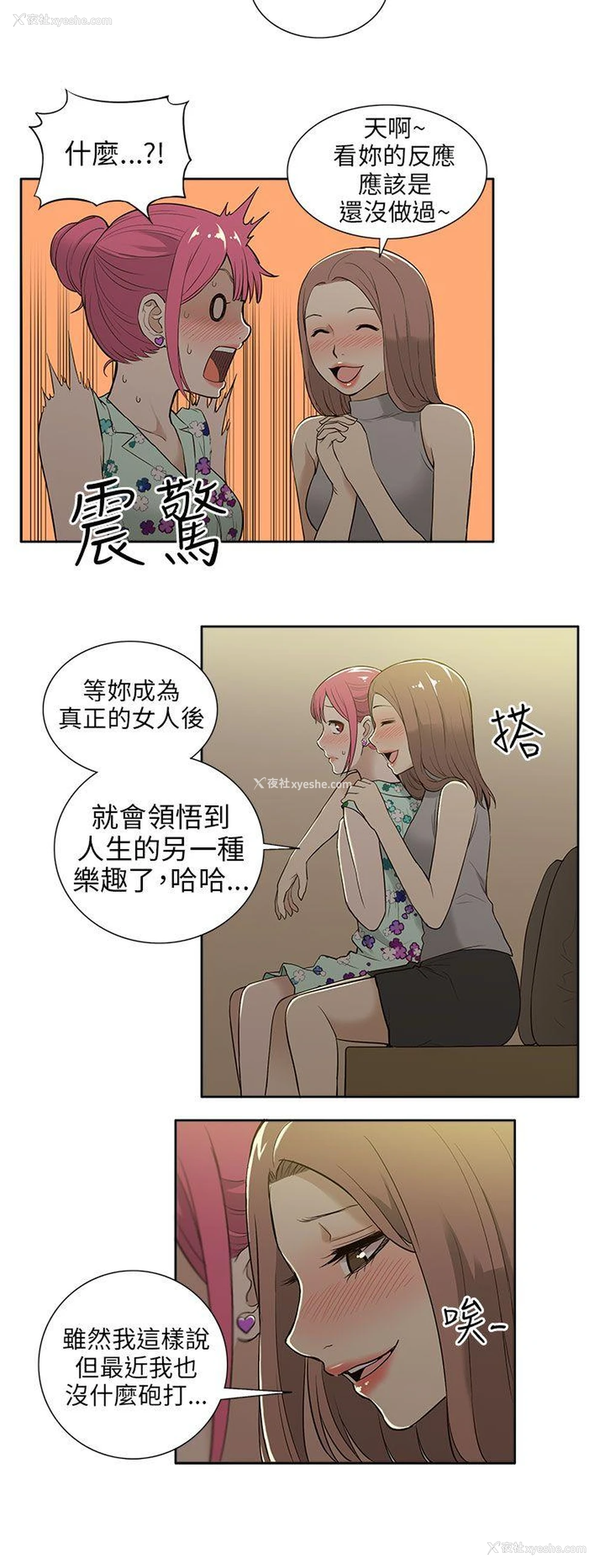 16P - 租爱套房