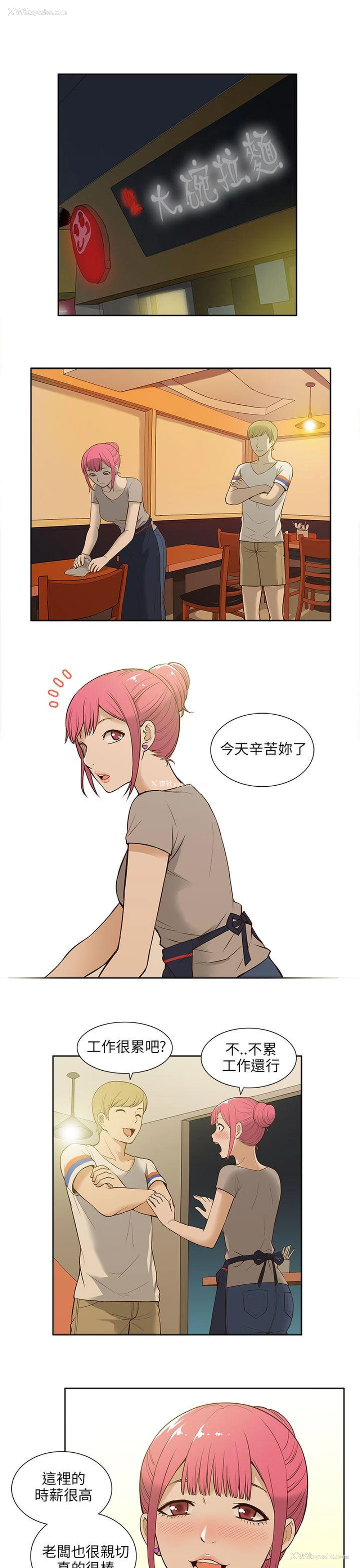 1P - 租爱套房