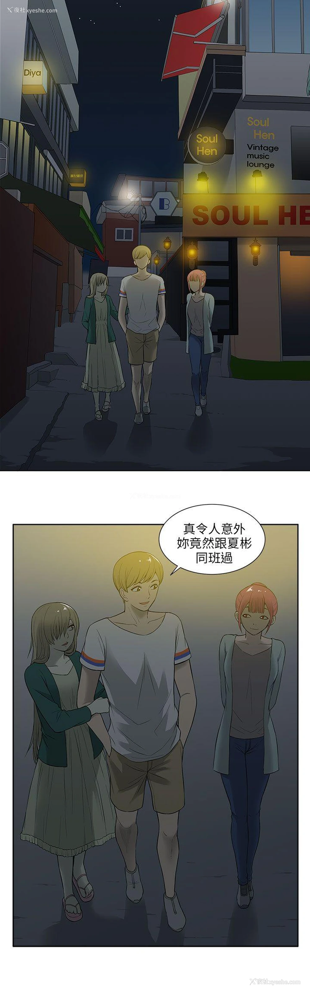 4P - 租爱套房