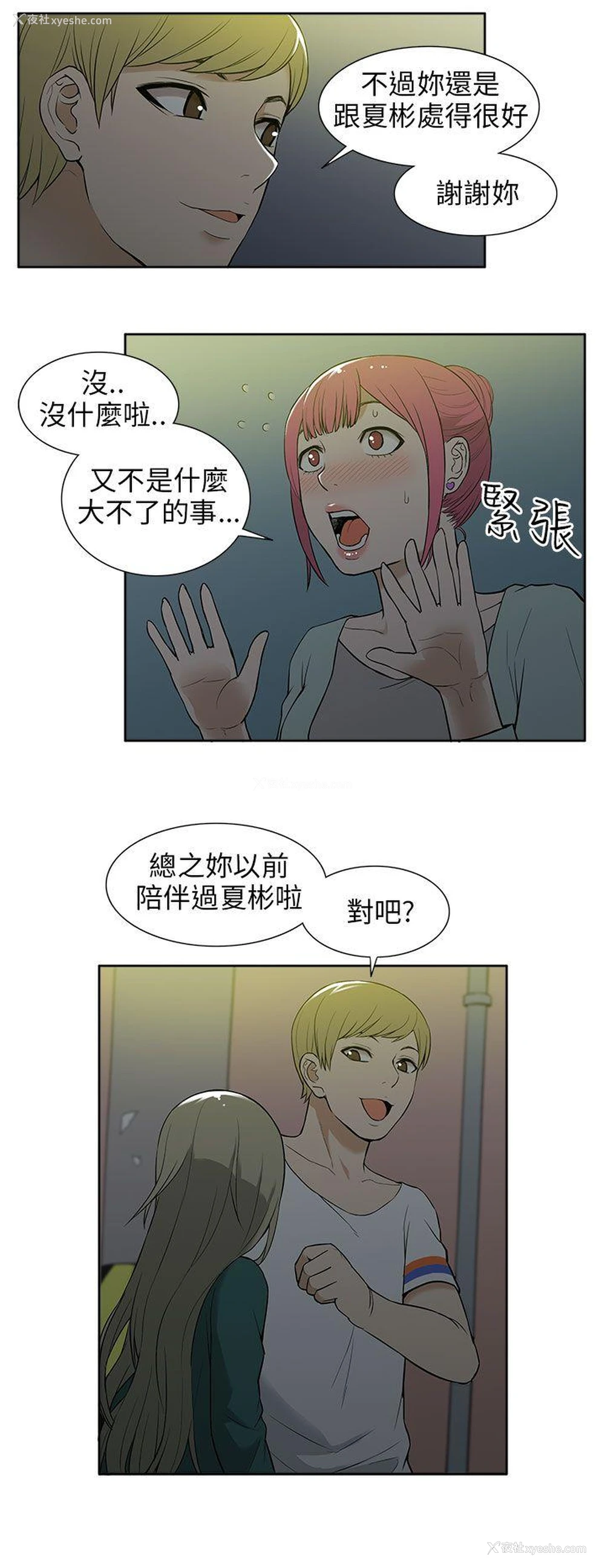 6P - 租爱套房