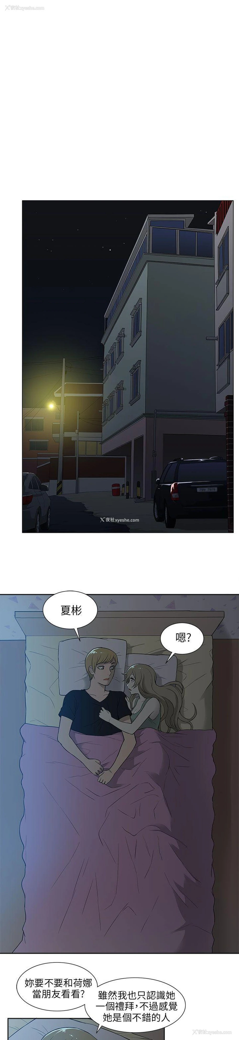 9P - 租爱套房