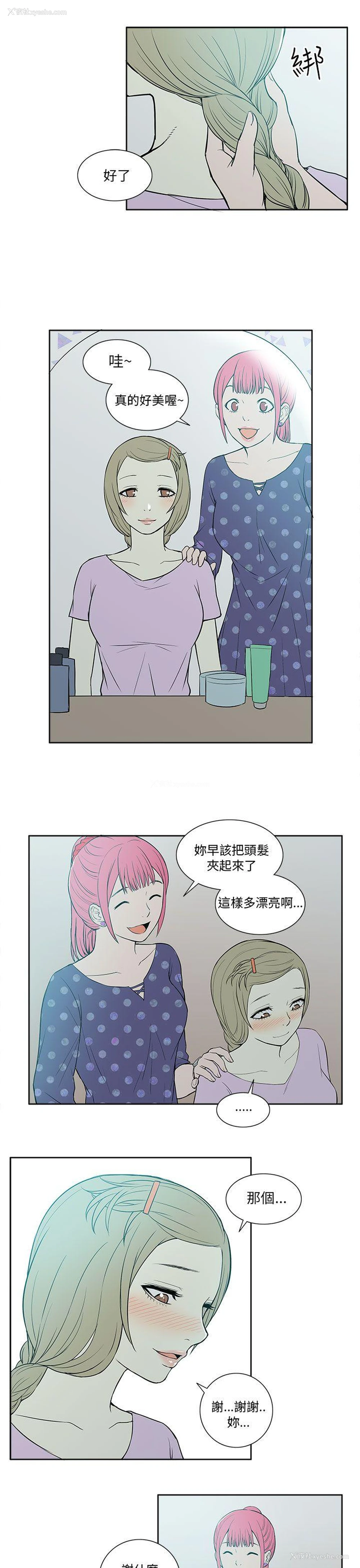 11P - 租爱套房