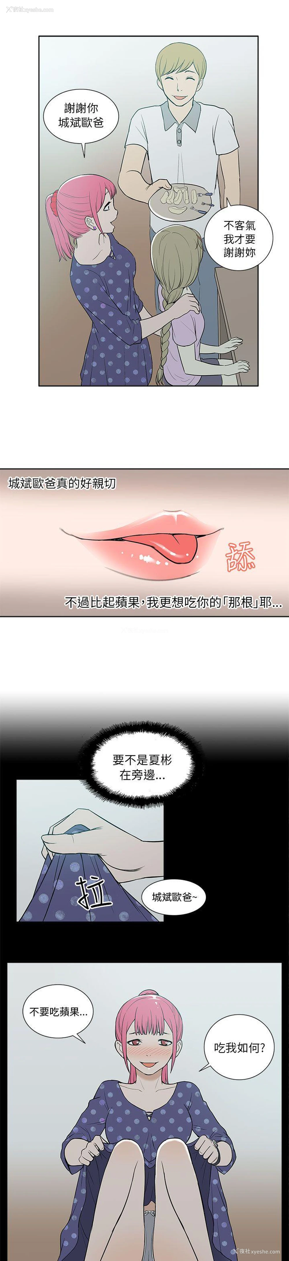 13P - 租爱套房