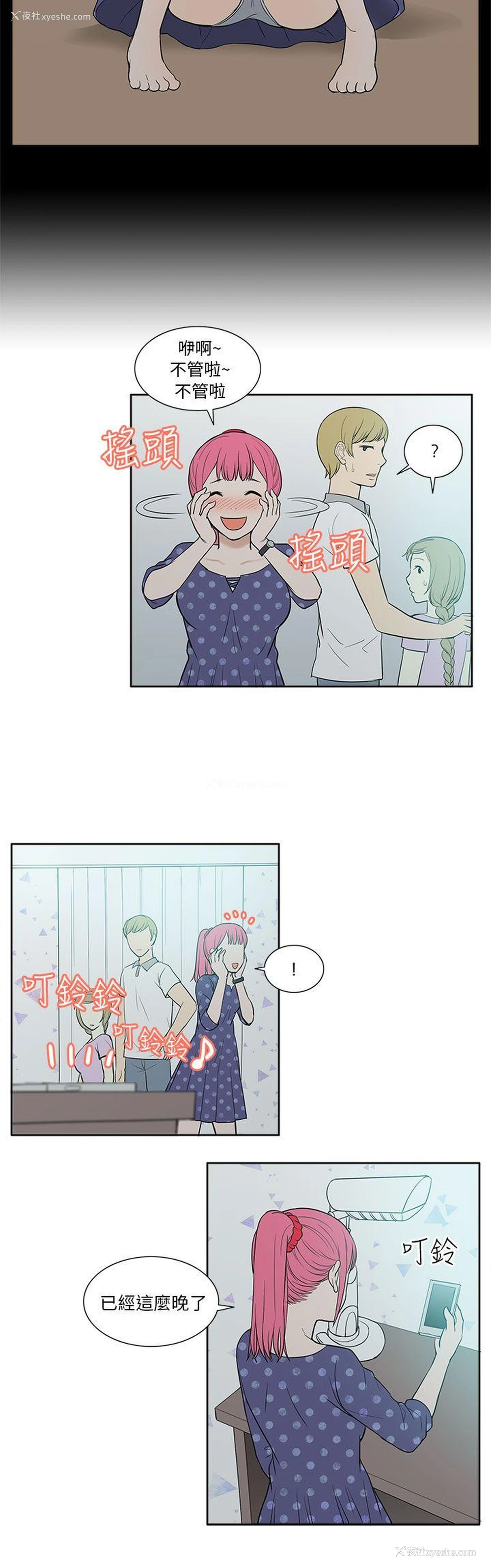 14P - 租爱套房
