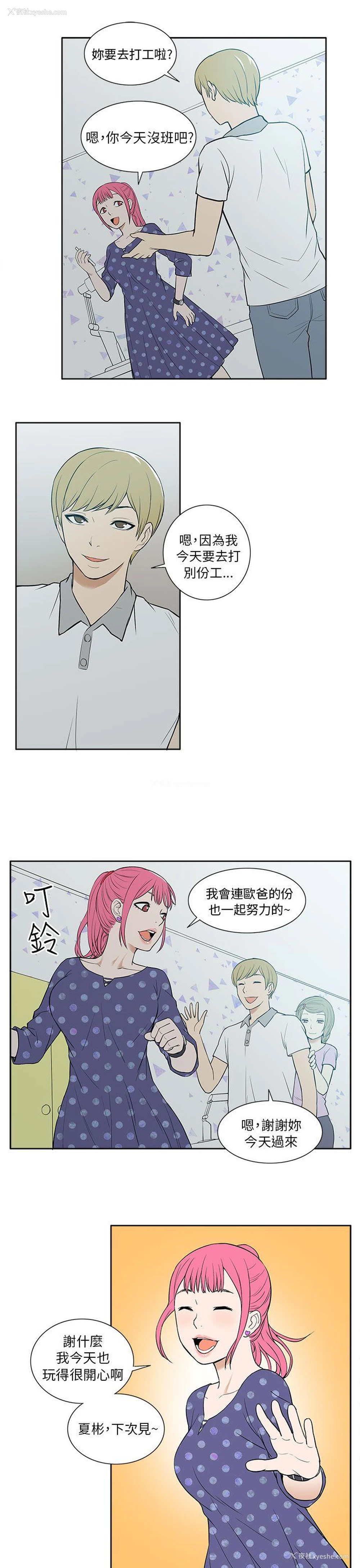 15P - 租爱套房