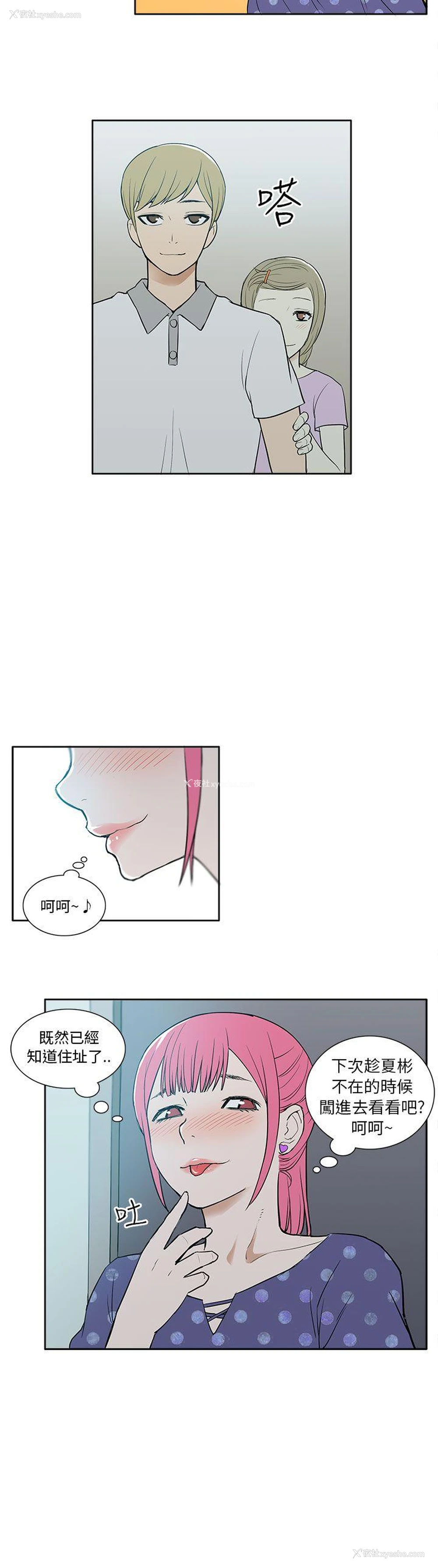 16P - 租爱套房