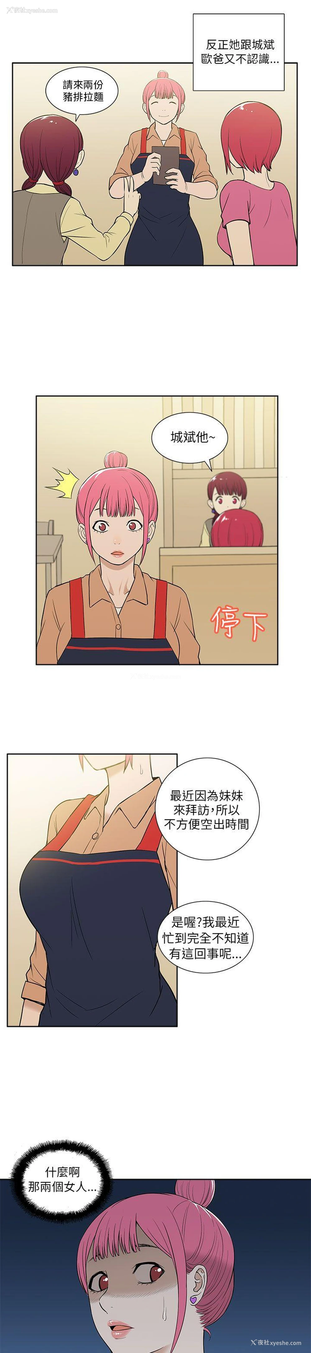 19P - 租爱套房