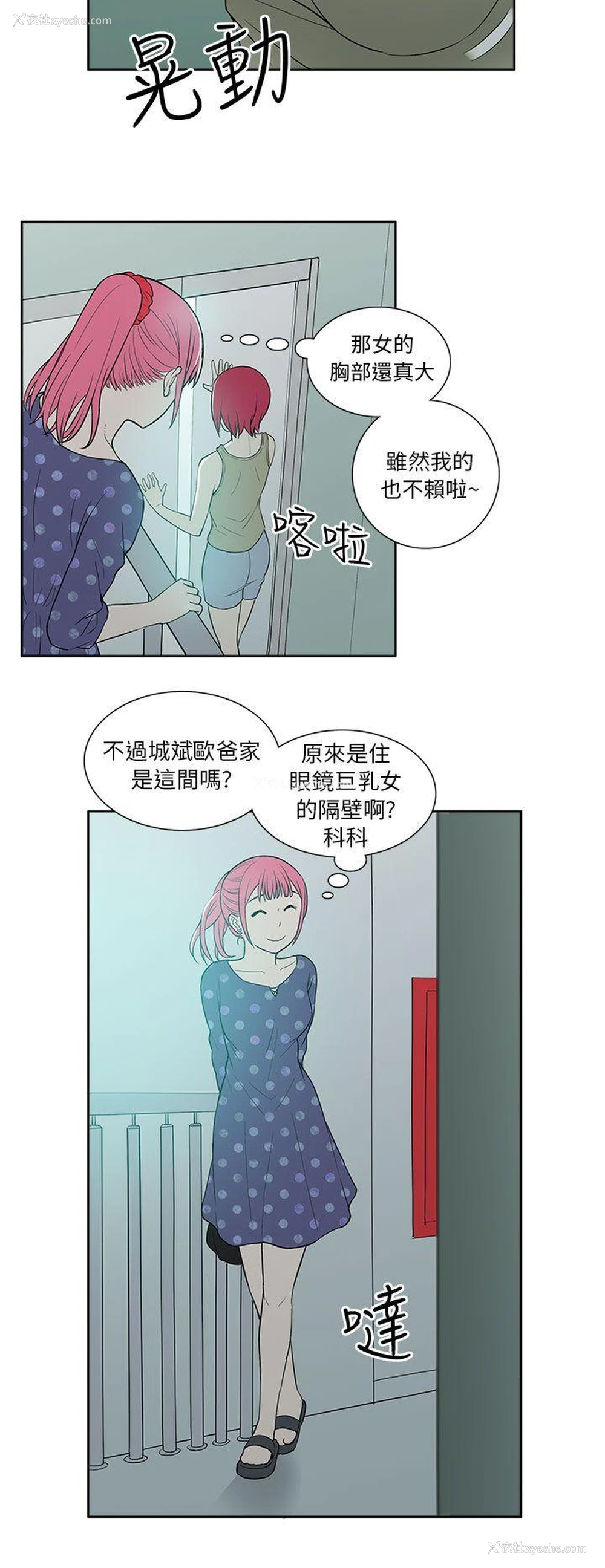 8P - 租爱套房