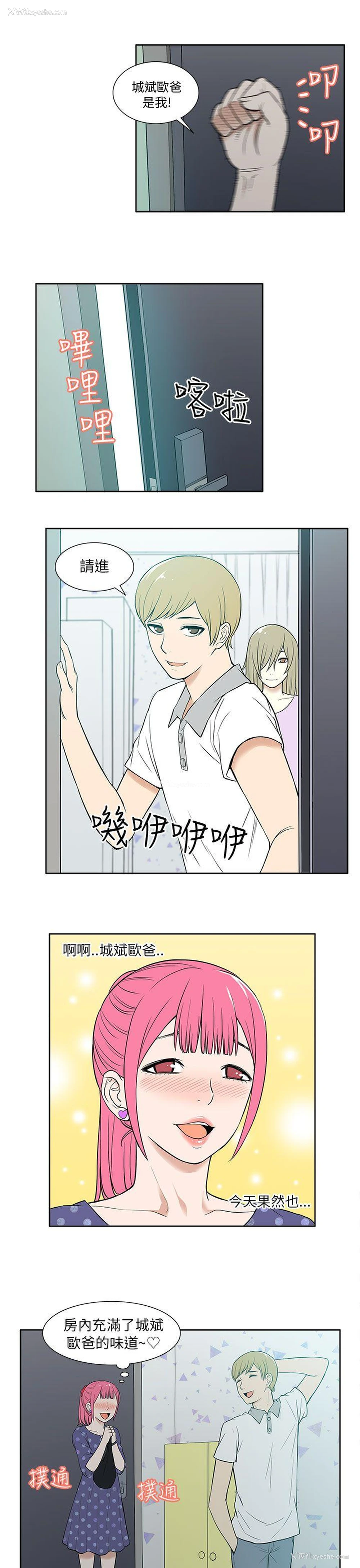 9P - 租爱套房