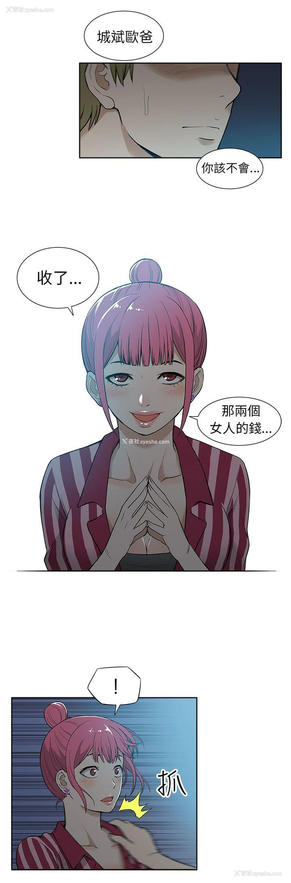 10P - 租爱套房