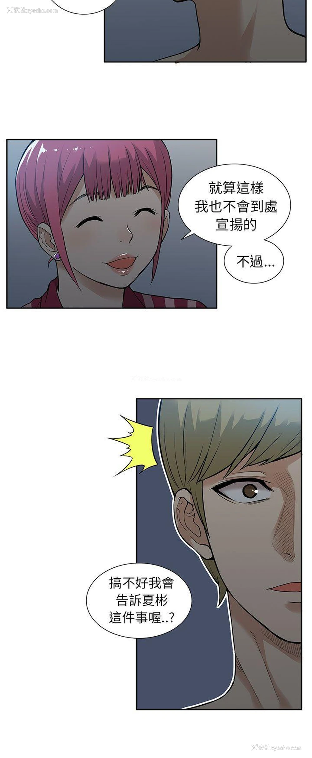 14P - 租爱套房