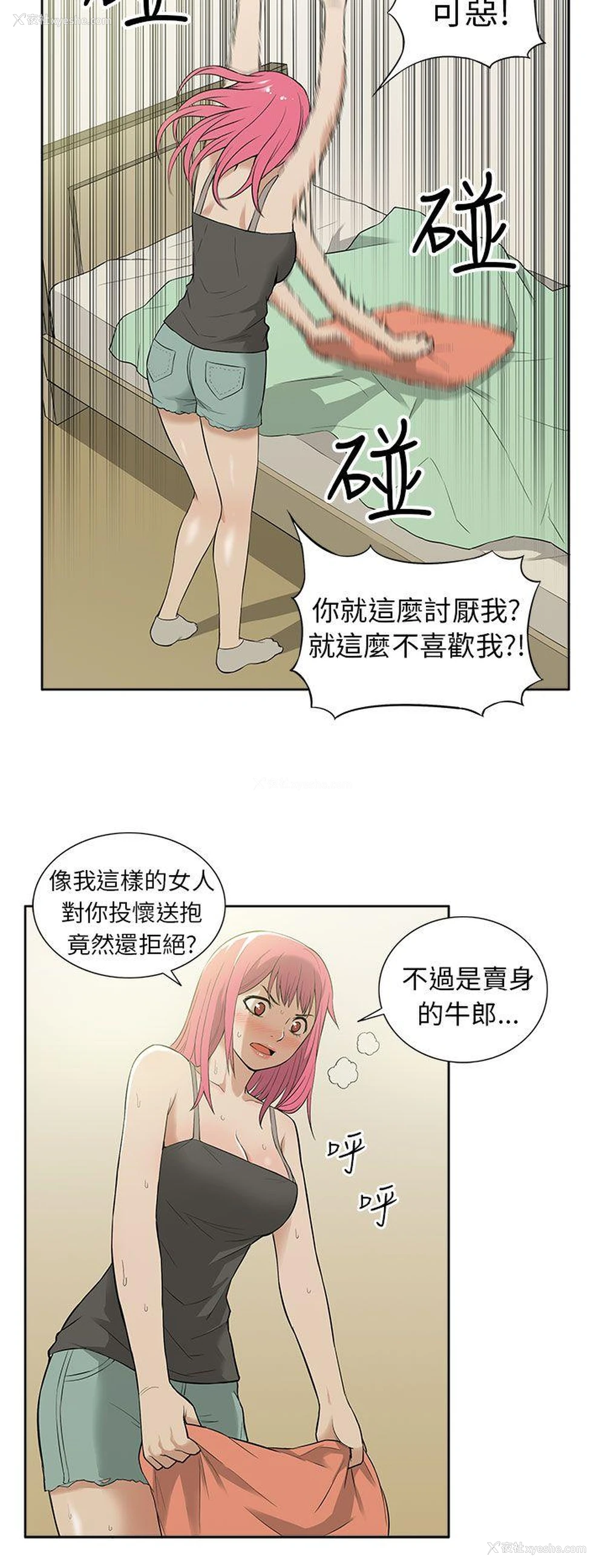 18P - 租爱套房