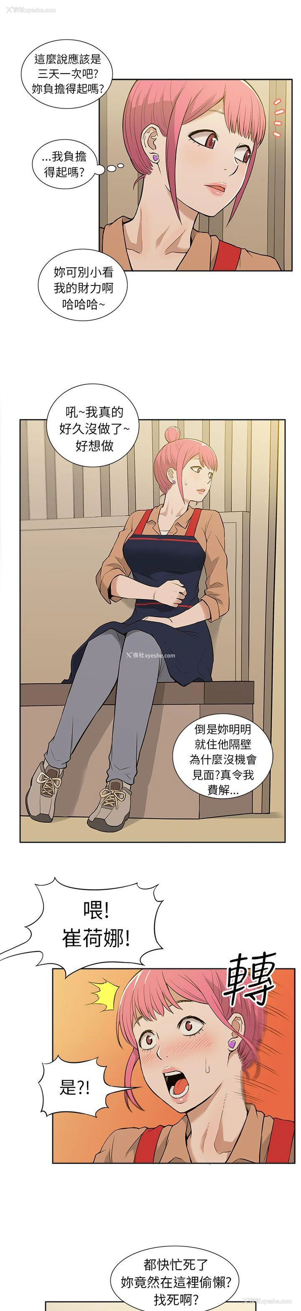 3P - 租爱套房