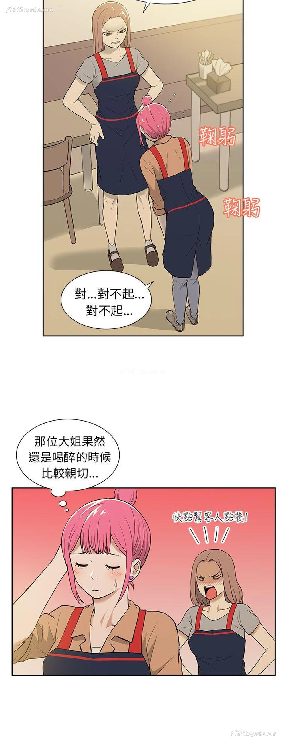 4P - 租爱套房