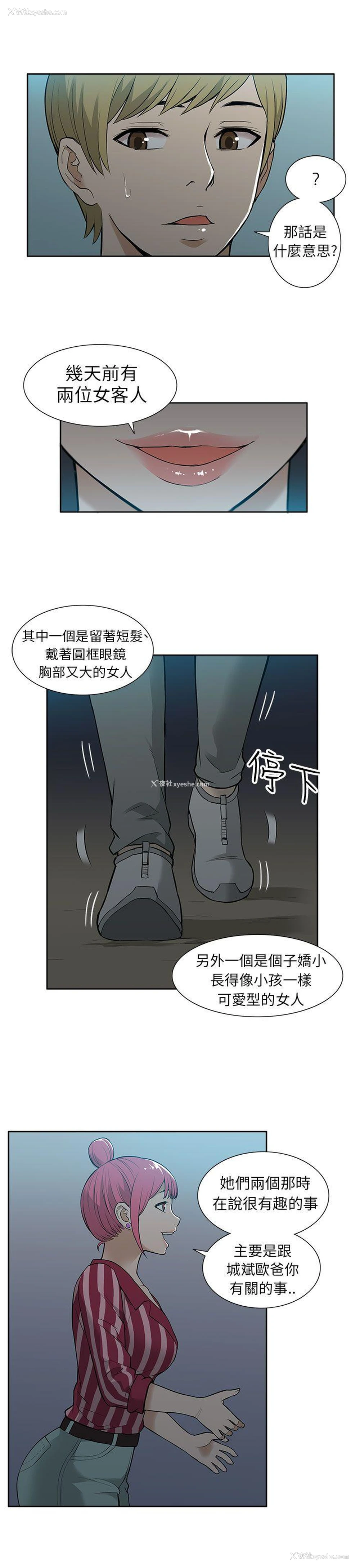 9P - 租爱套房