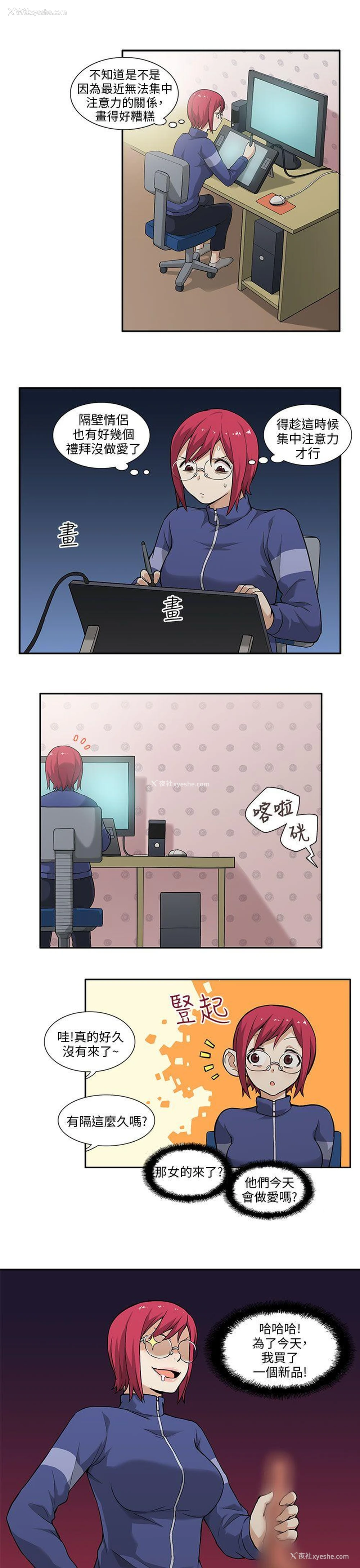 16P - 租爱套房