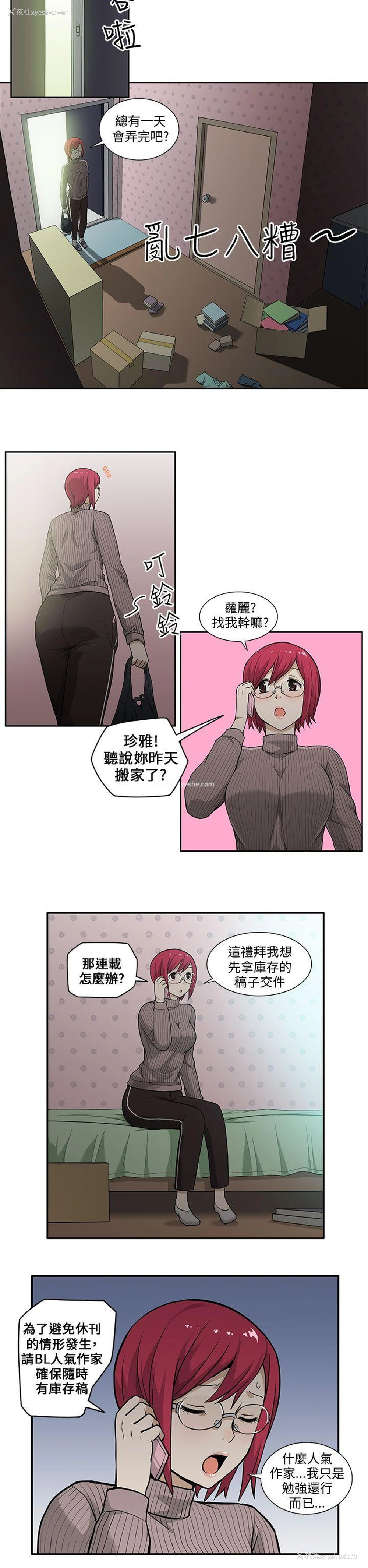 2P - 租爱套房