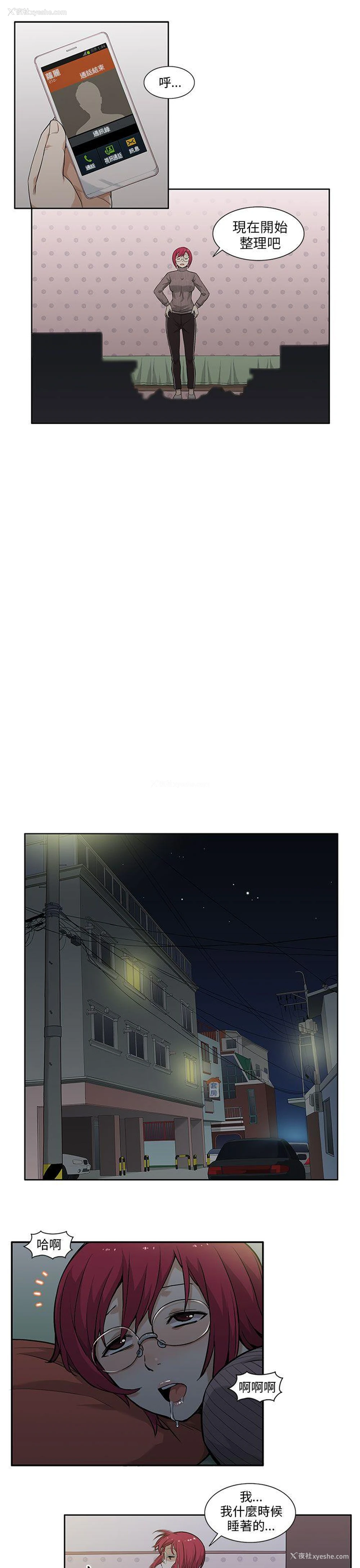 4P - 租爱套房