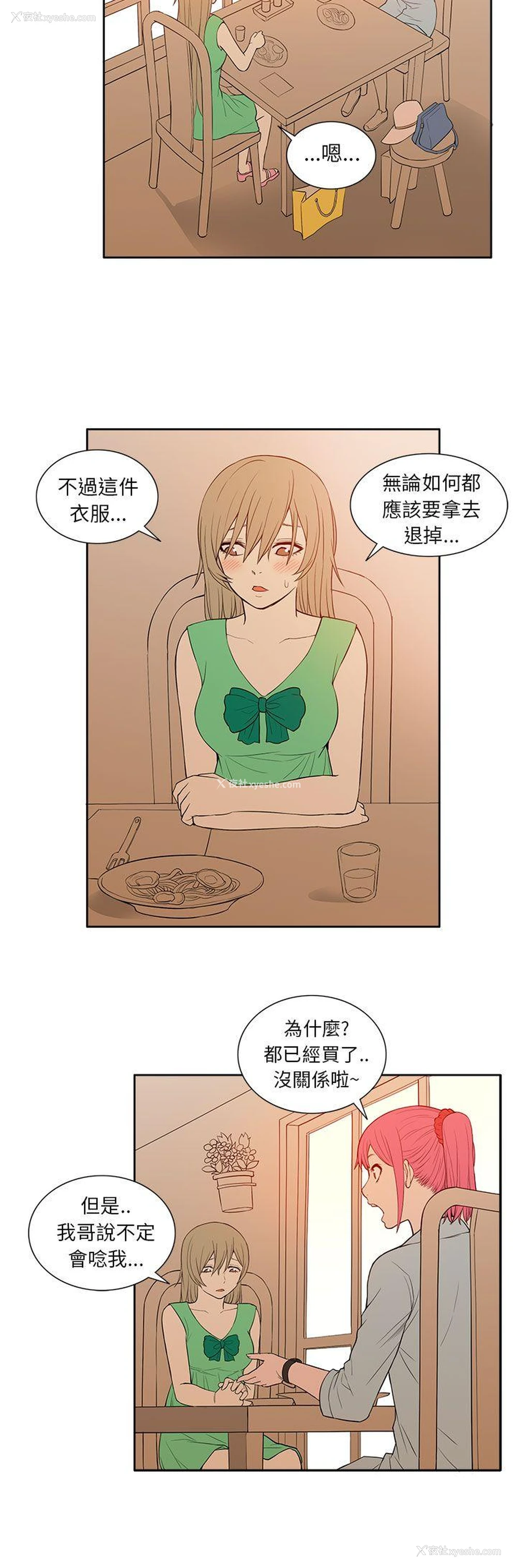 10P - 租爱套房