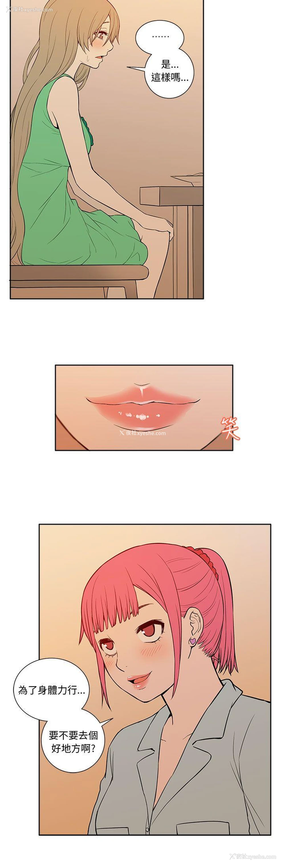 12P - 租爱套房