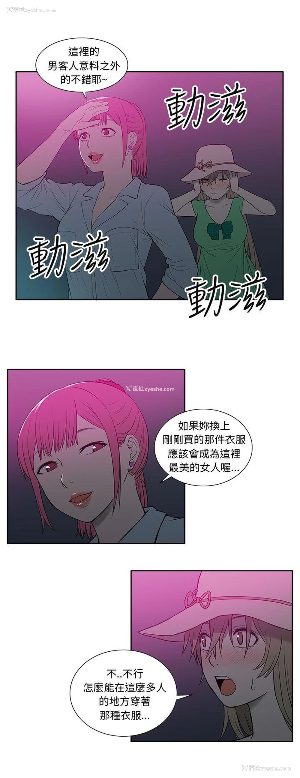 14P - 租爱套房