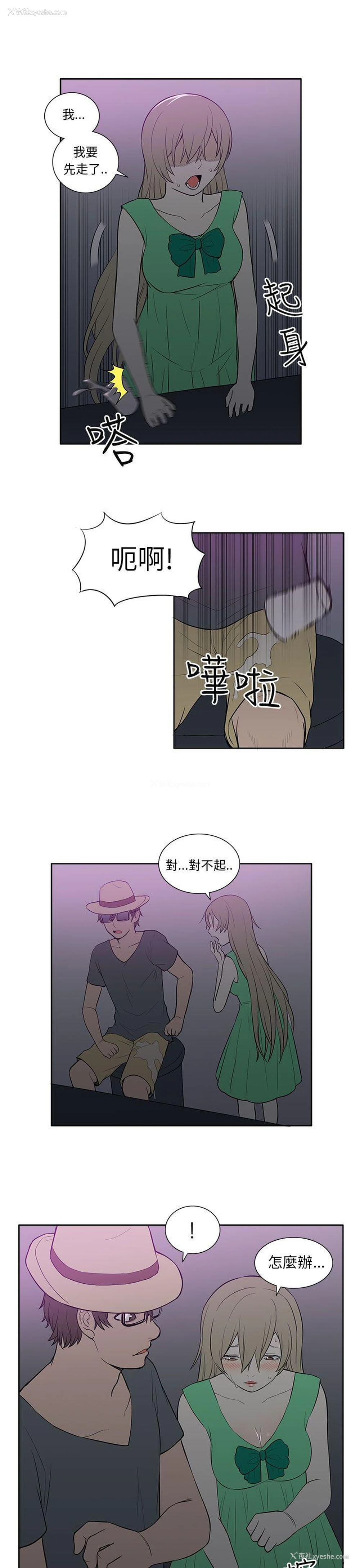 19P - 租爱套房
