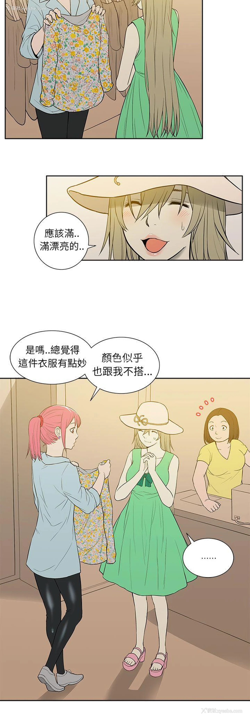 2P - 租爱套房
