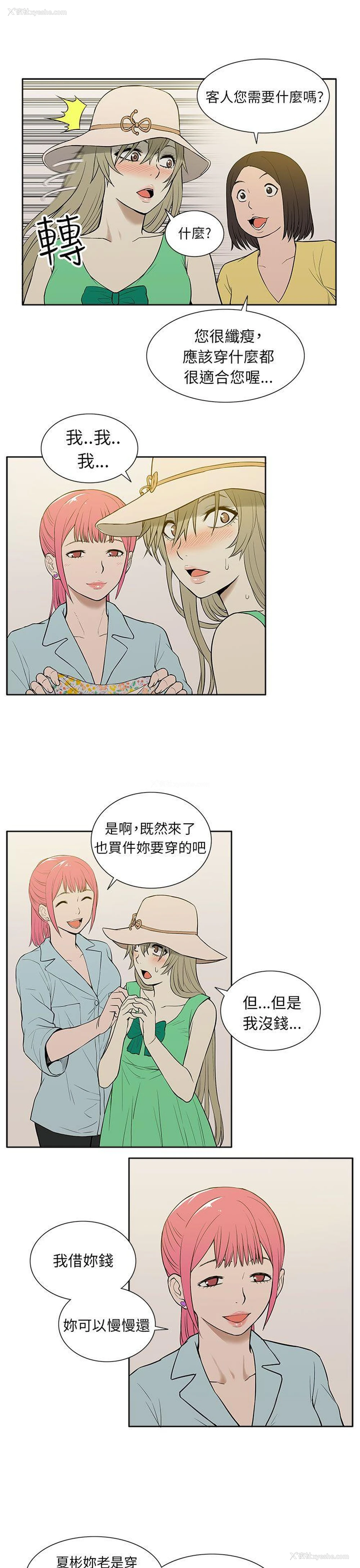 3P - 租爱套房