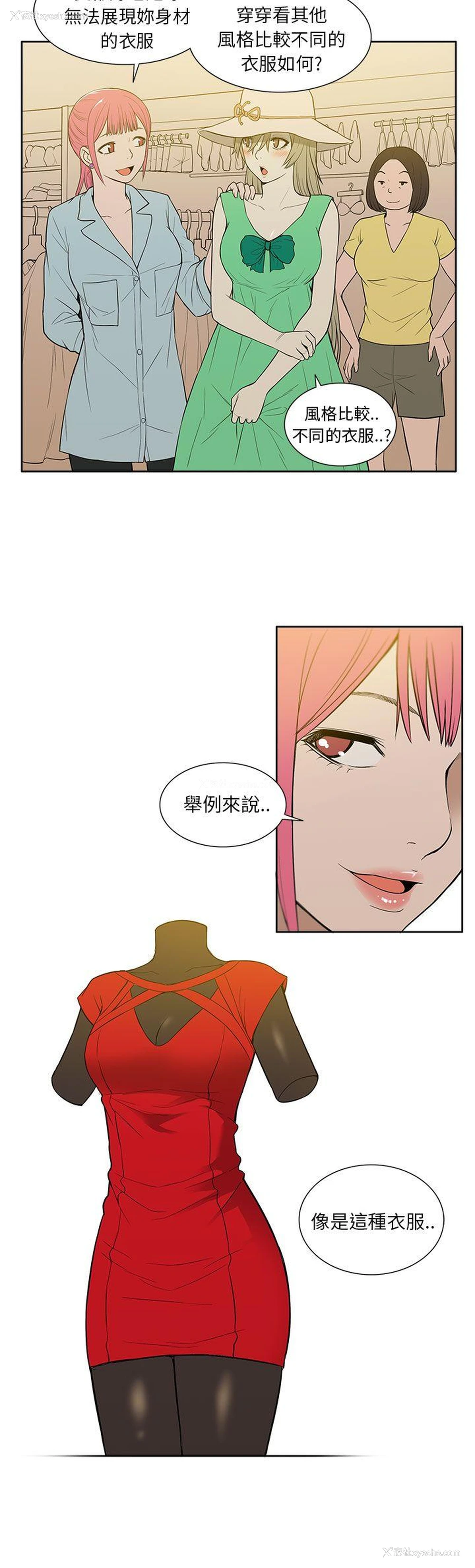 4P - 租爱套房