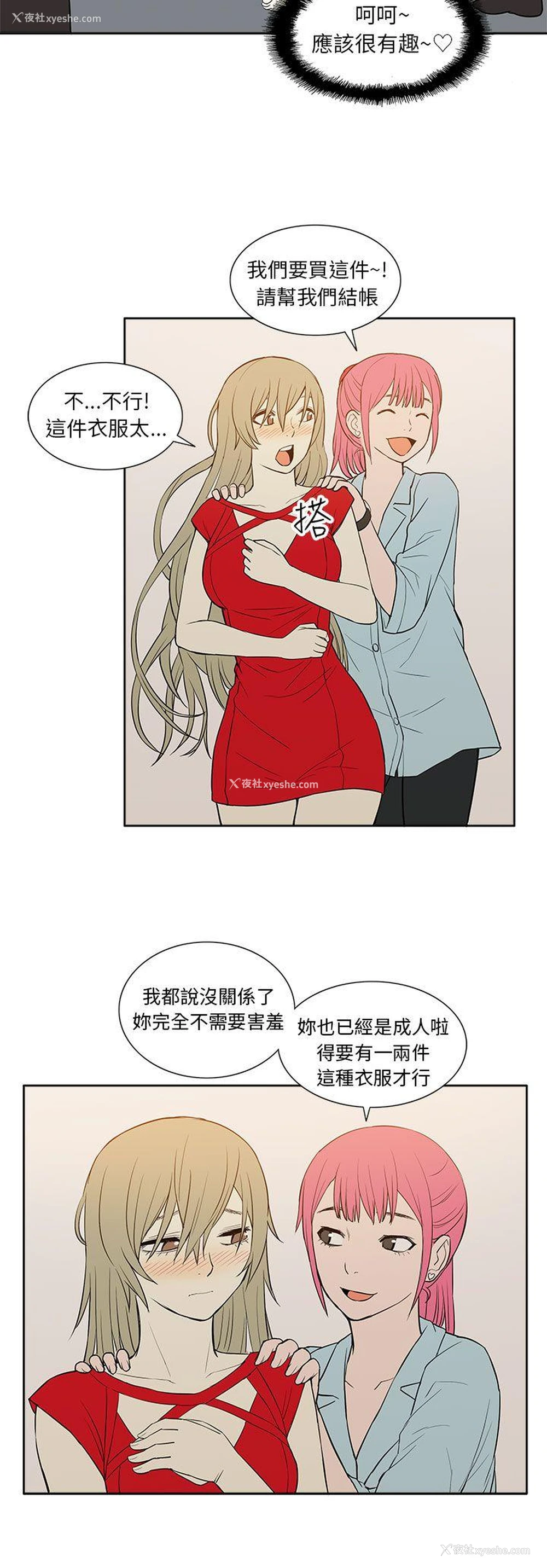 8P - 租爱套房
