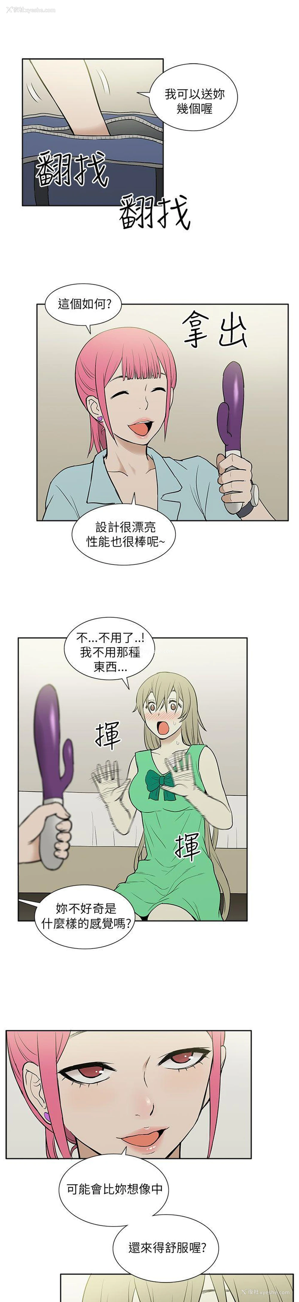 13P - 租爱套房