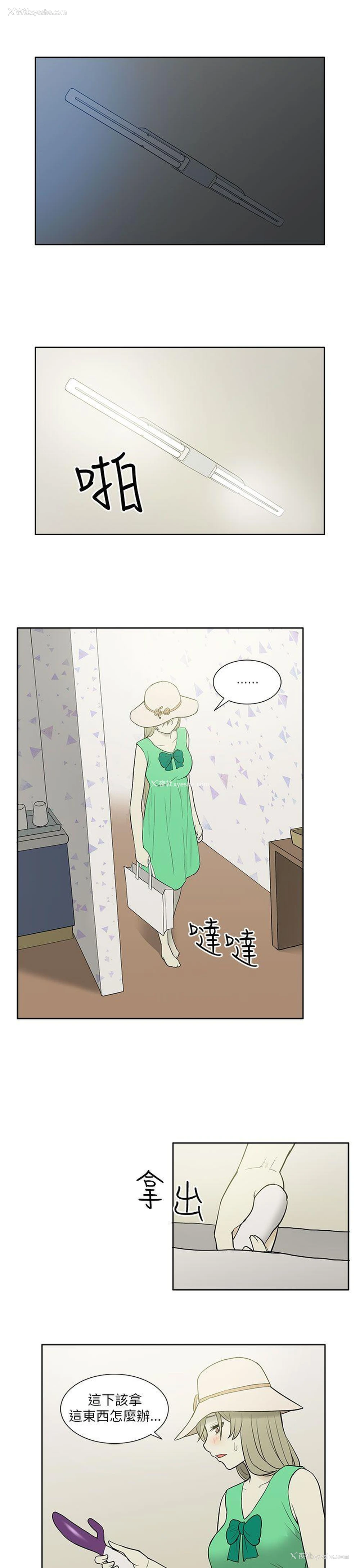 15P - 租爱套房