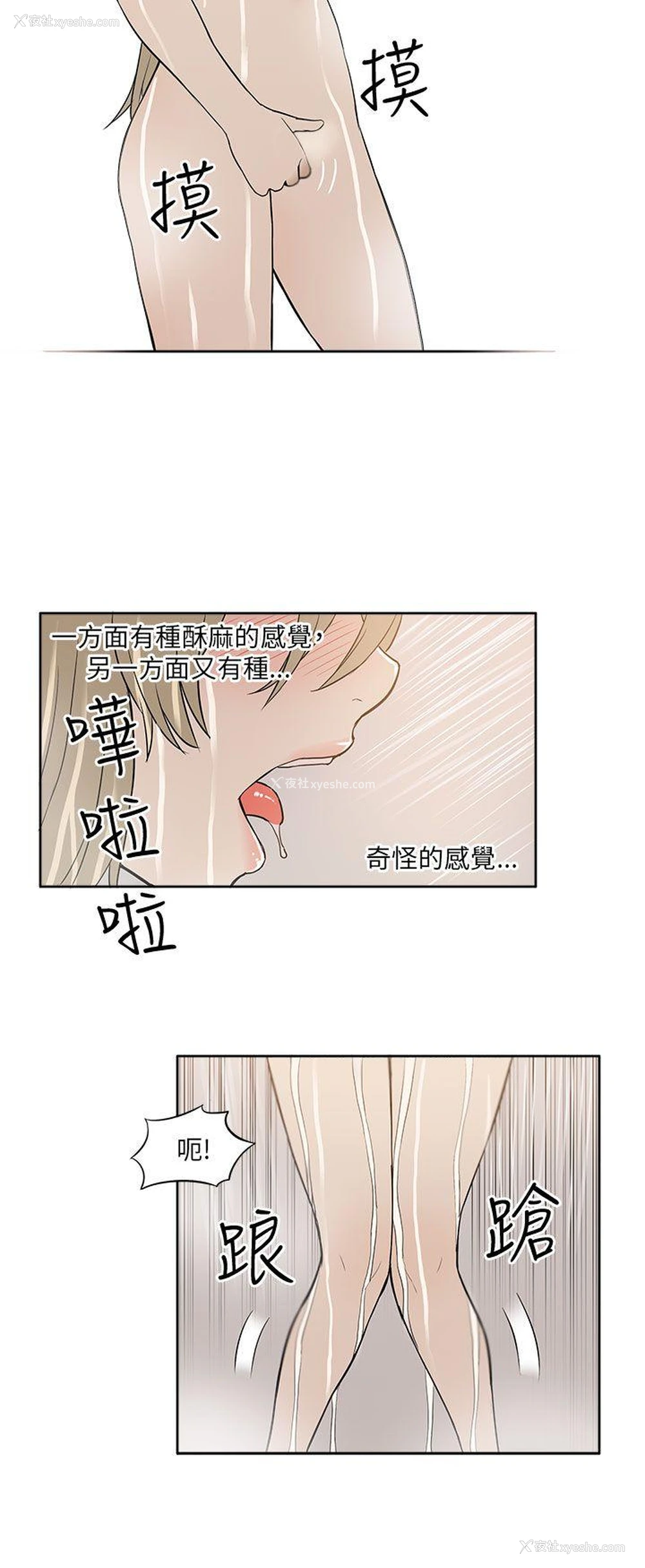 18P - 租爱套房