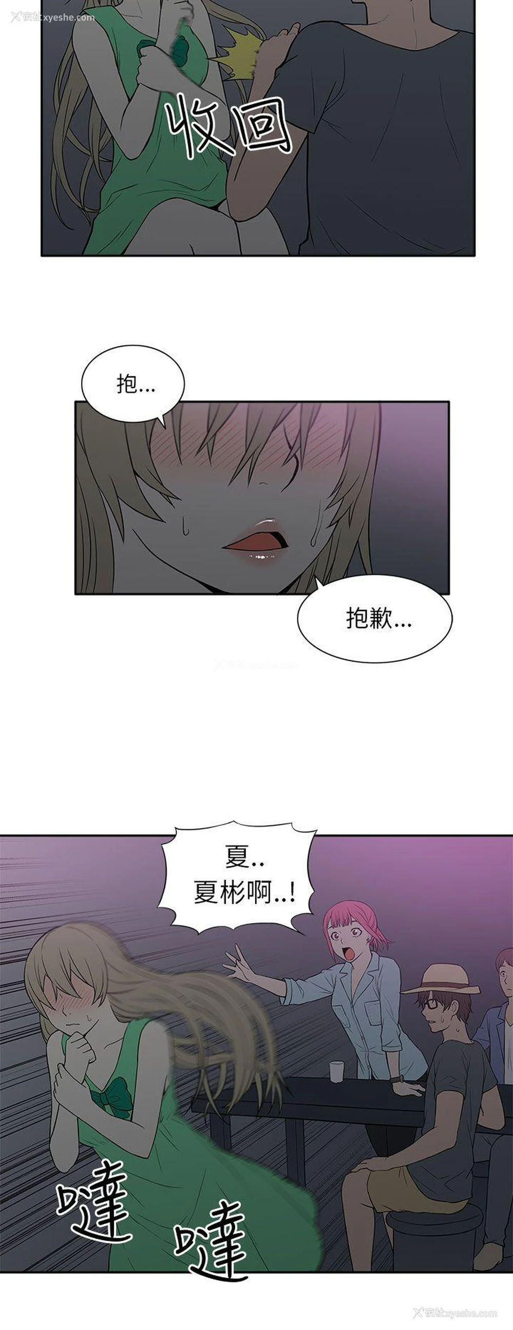 2P - 租爱套房