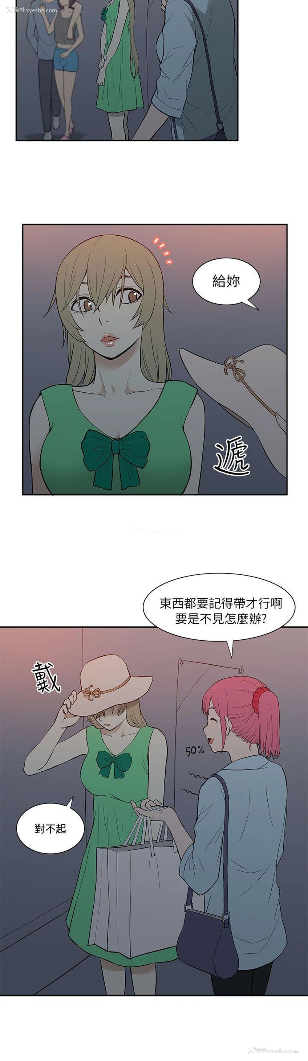 4P - 租爱套房