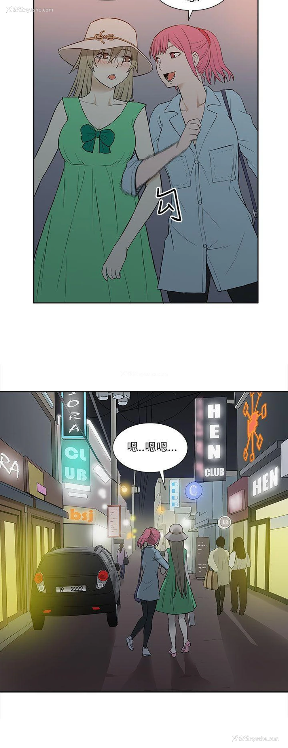 6P - 租爱套房