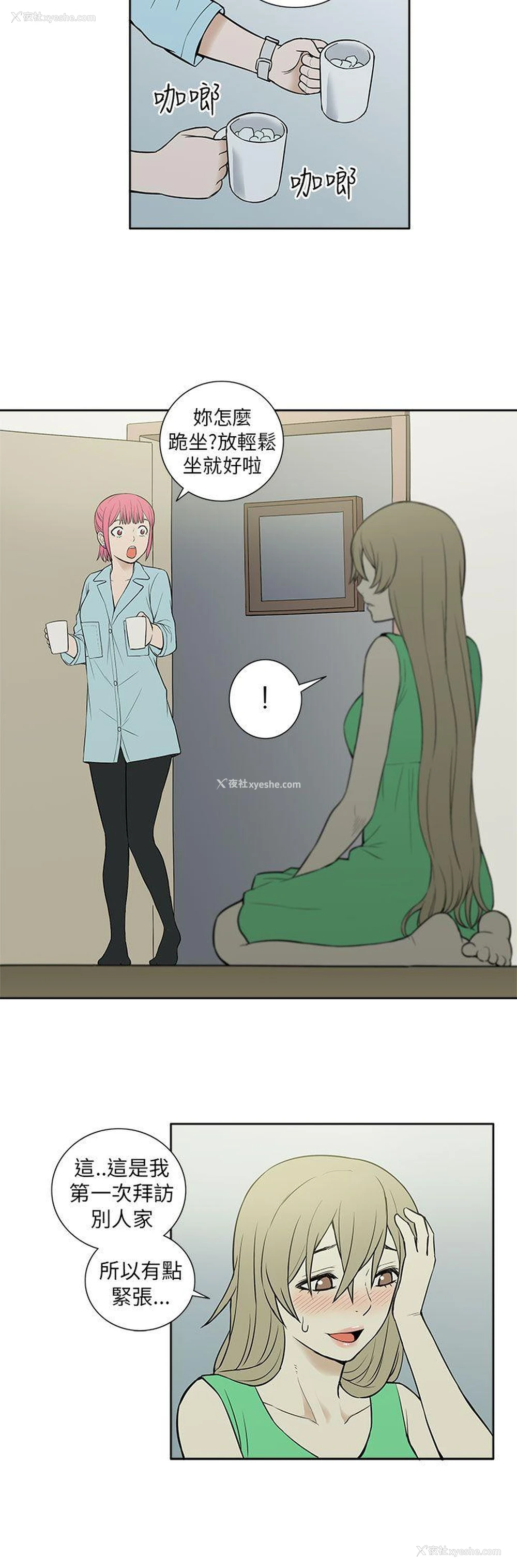 8P - 租爱套房