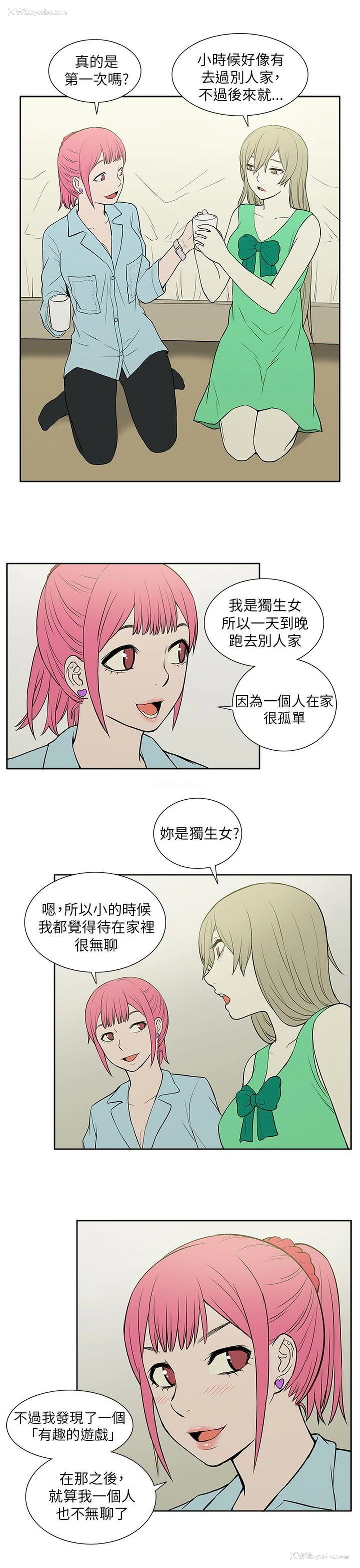 9P - 租爱套房