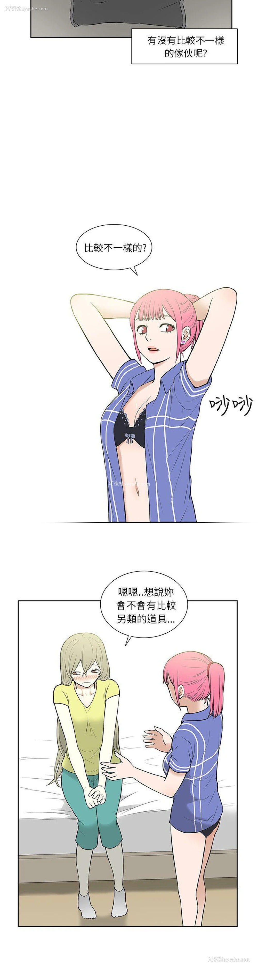 10P - 租爱套房