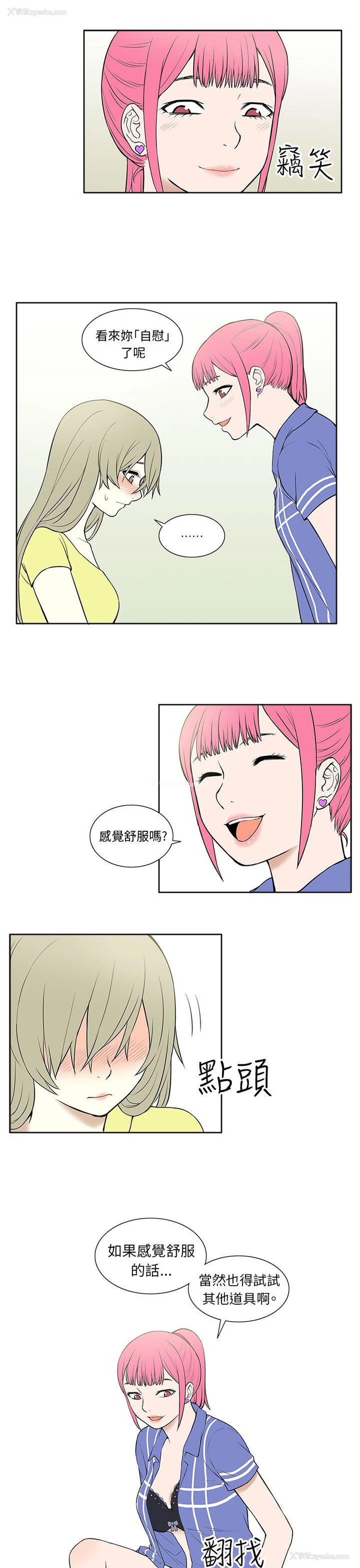 11P - 租爱套房