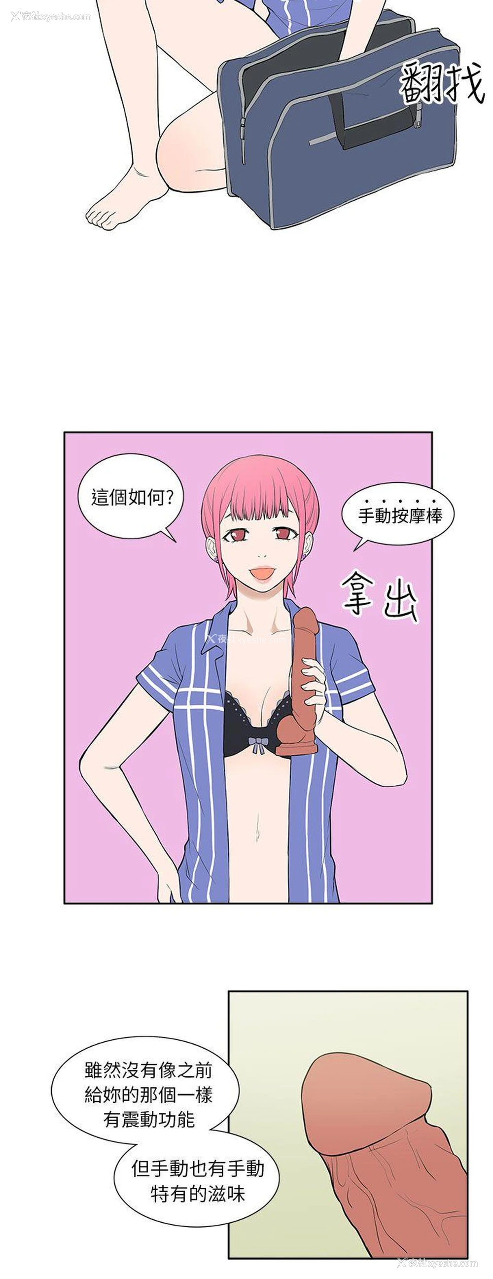 12P - 租爱套房