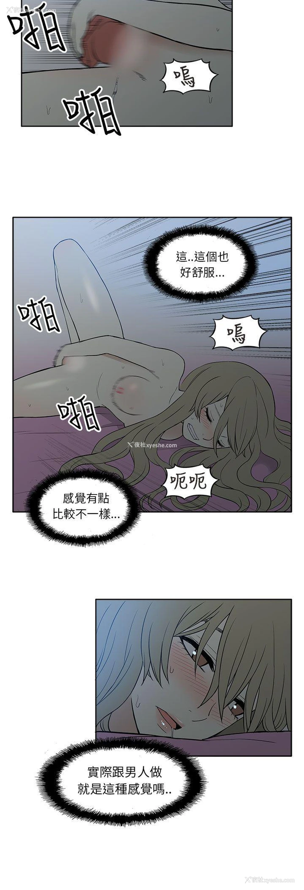 14P - 租爱套房