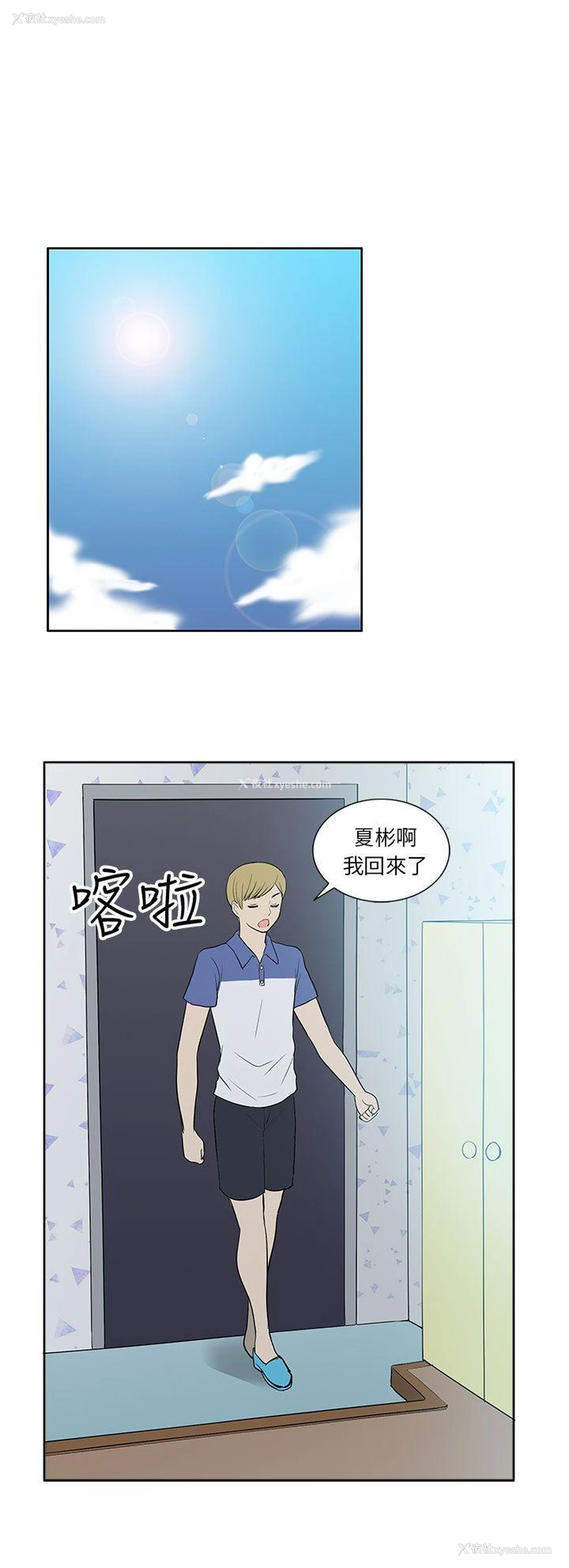 18P - 租爱套房